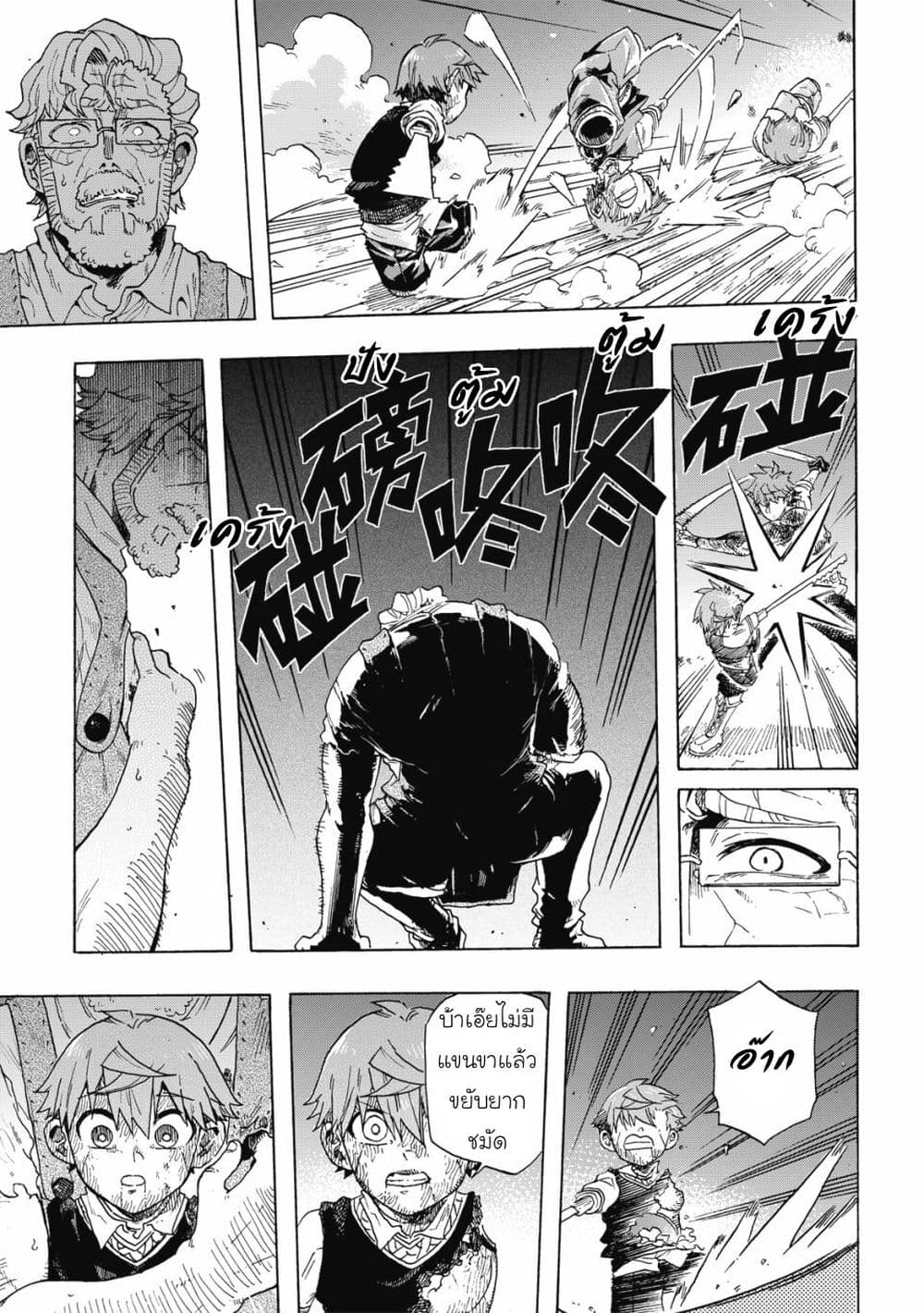 Puppet page 7