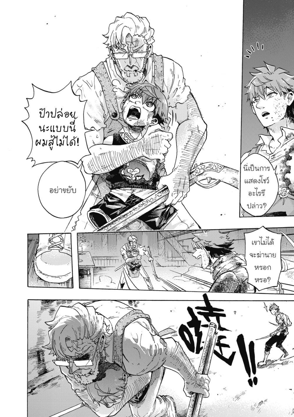 Puppet page 8
