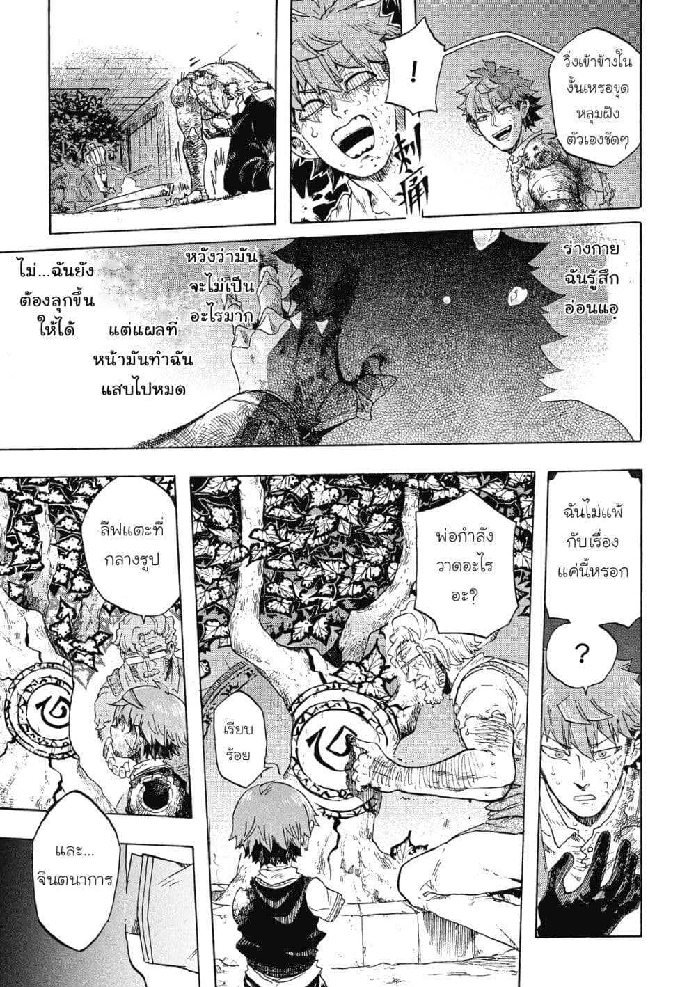 Puppet page 9
