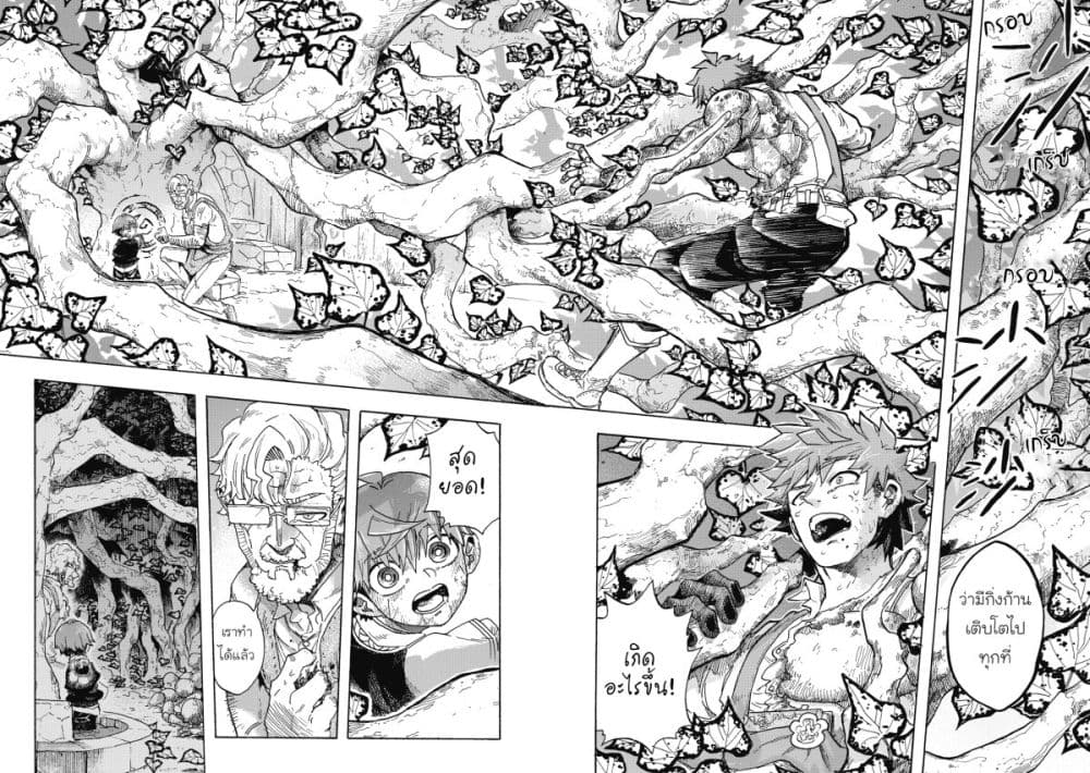 Puppet page 10