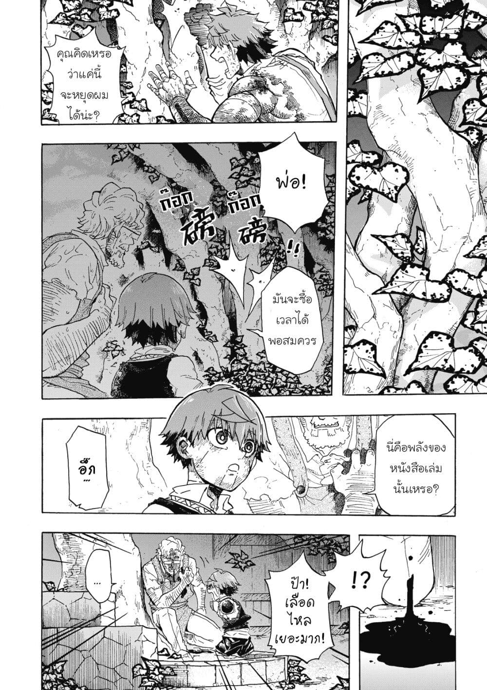 Puppet page 11