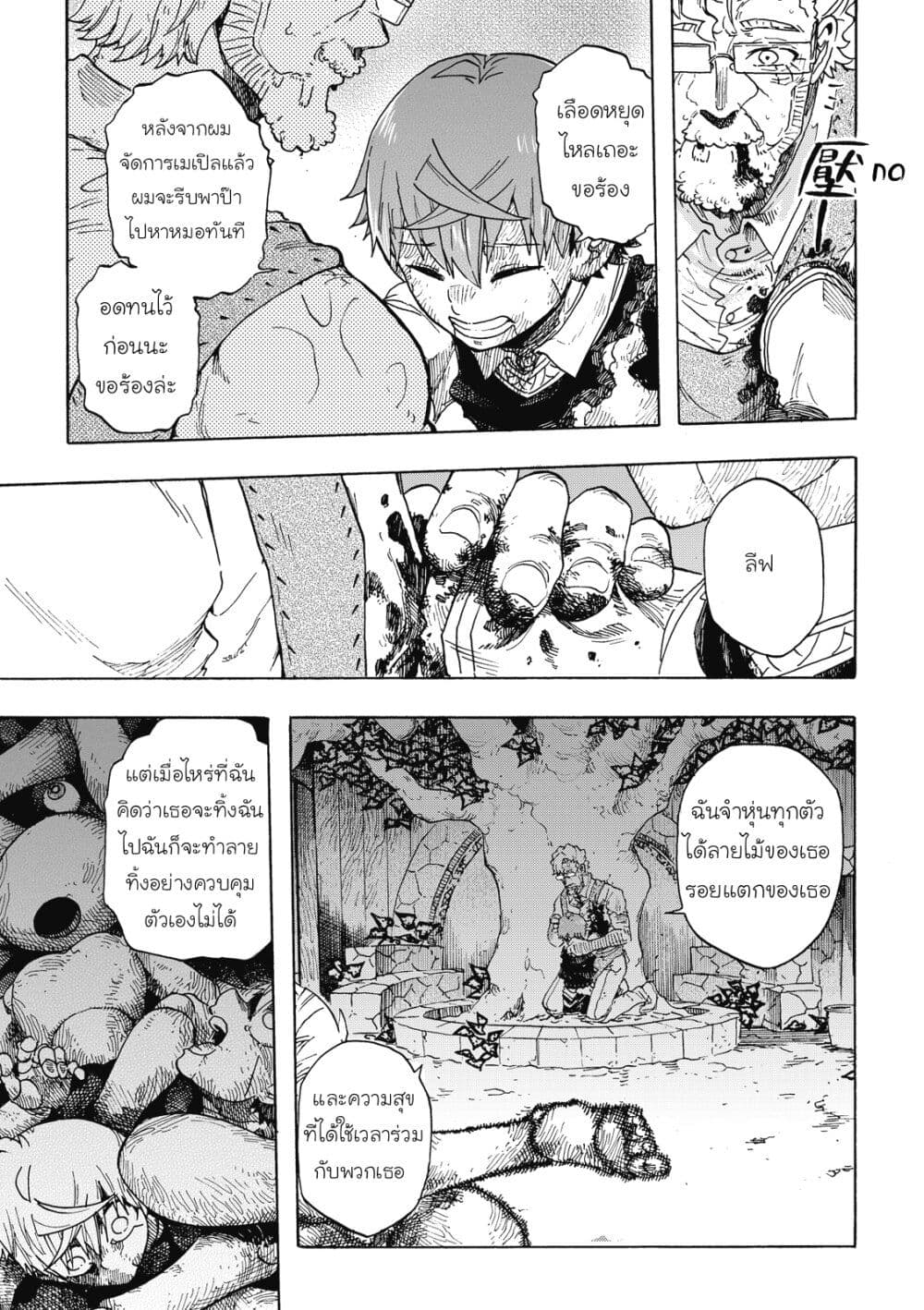 Puppet page 12