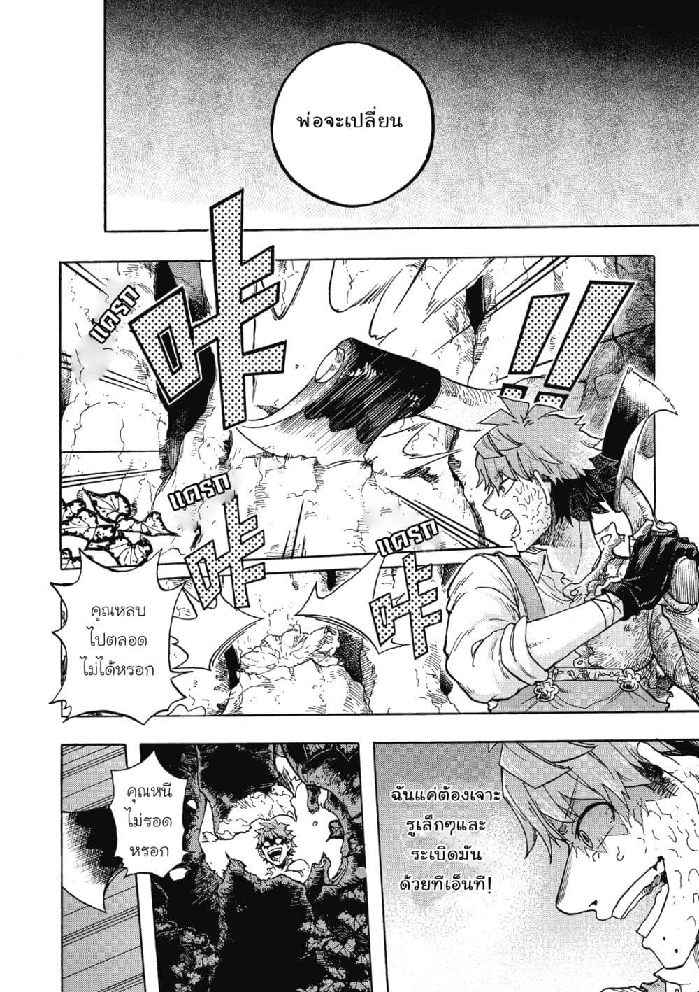 Puppet page 13
