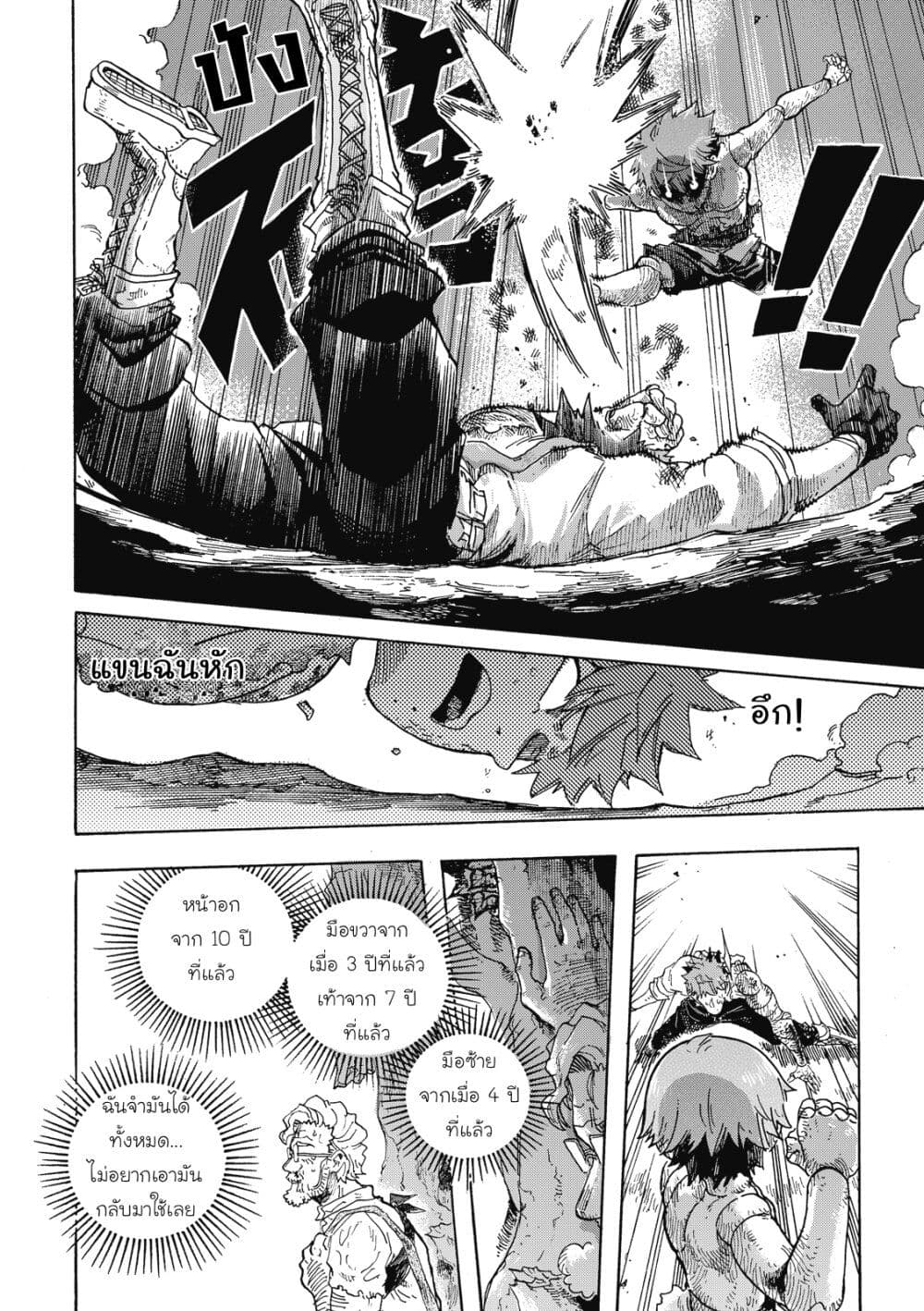 Puppet page 17