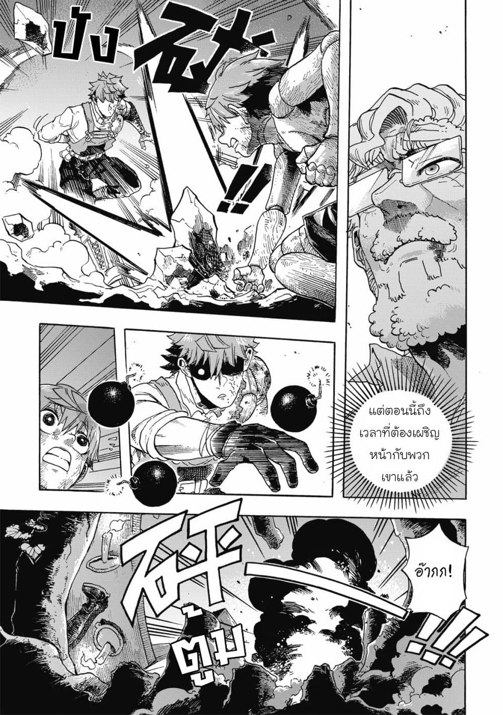 Puppet page 18