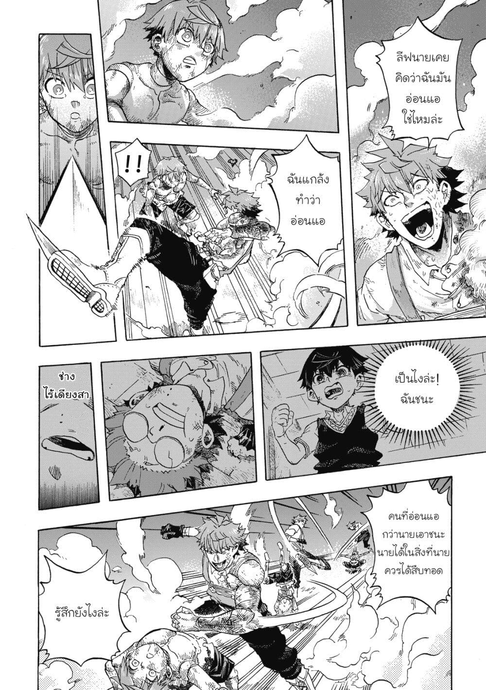 Puppet page 19