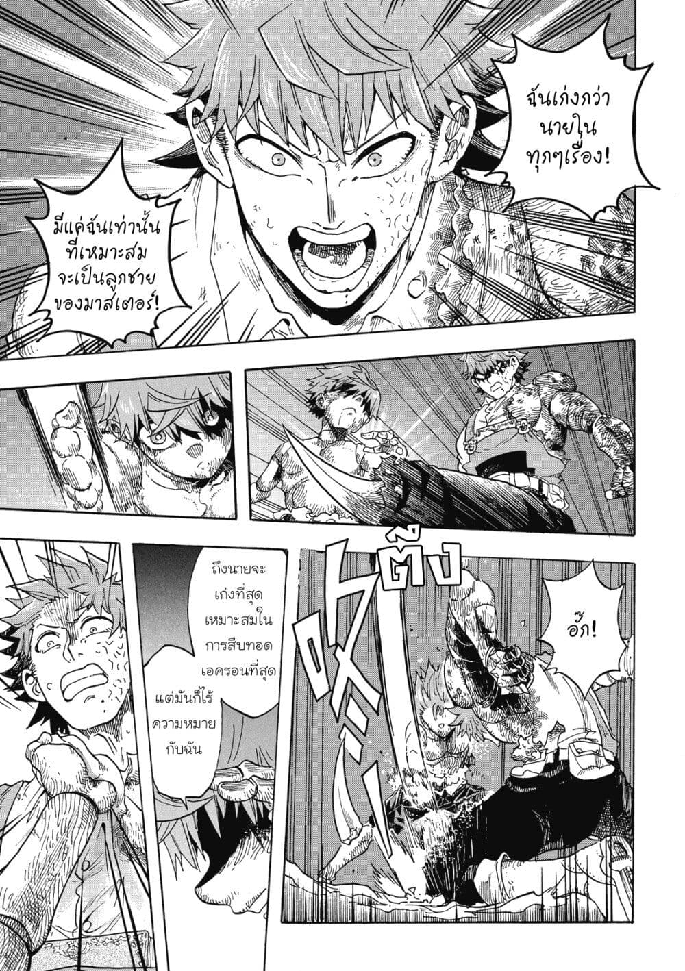 Puppet page 20