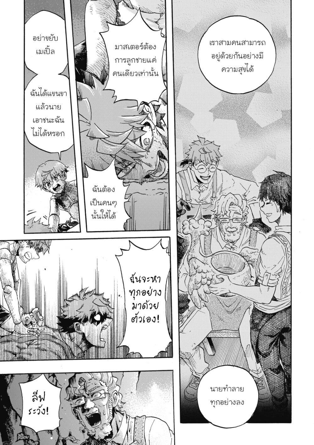 Puppet page 22
