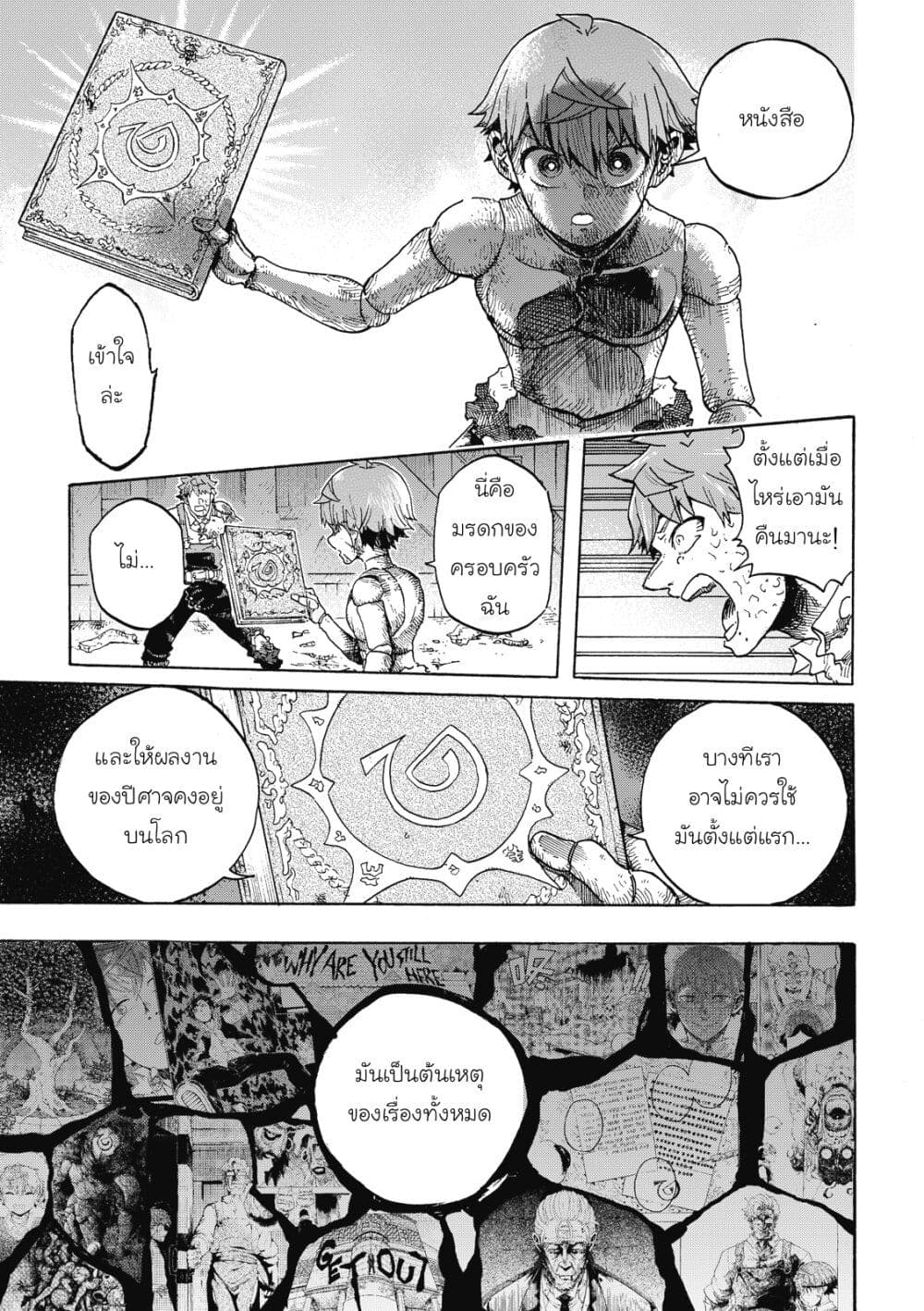 Puppet page 24