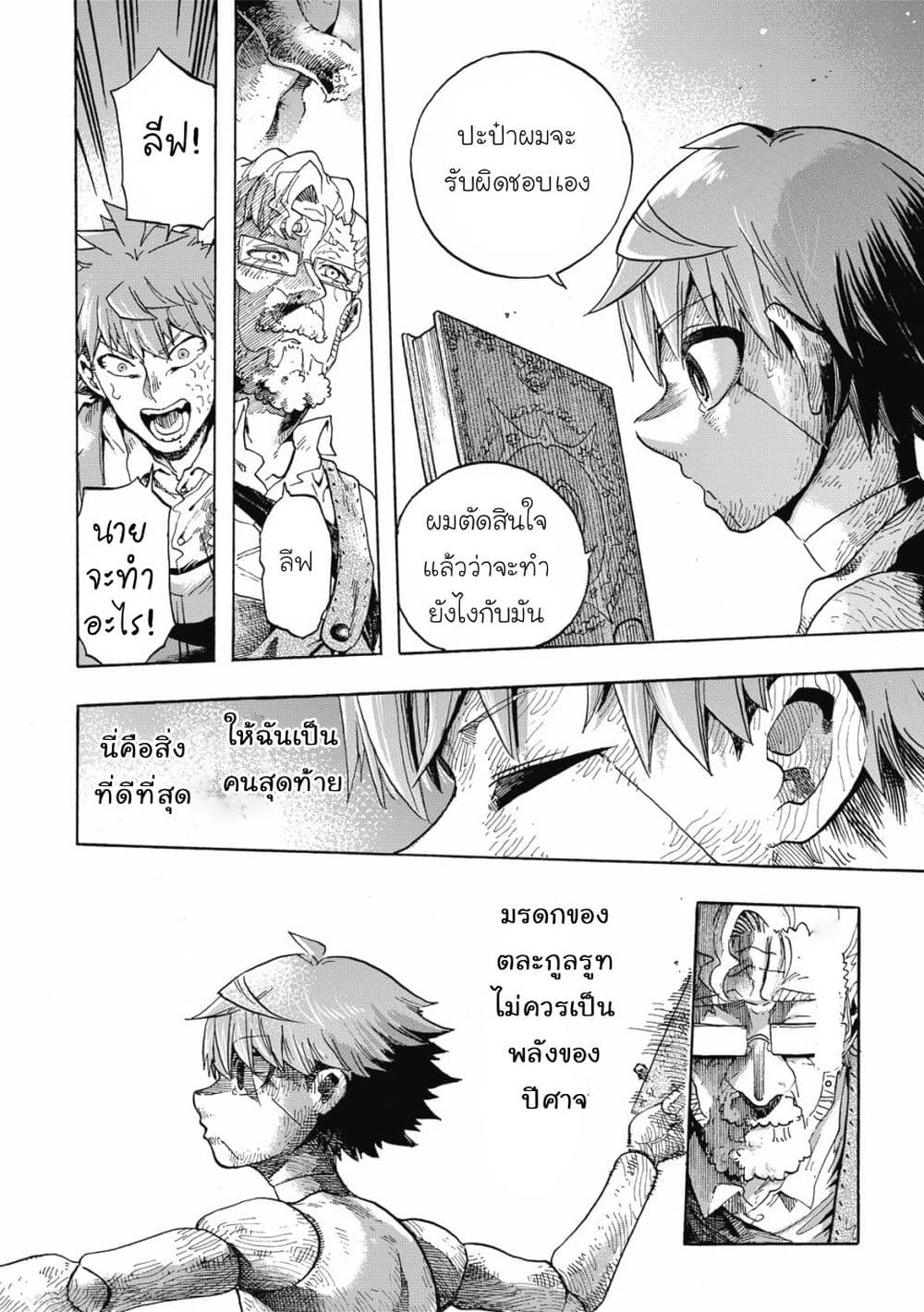 Puppet page 25
