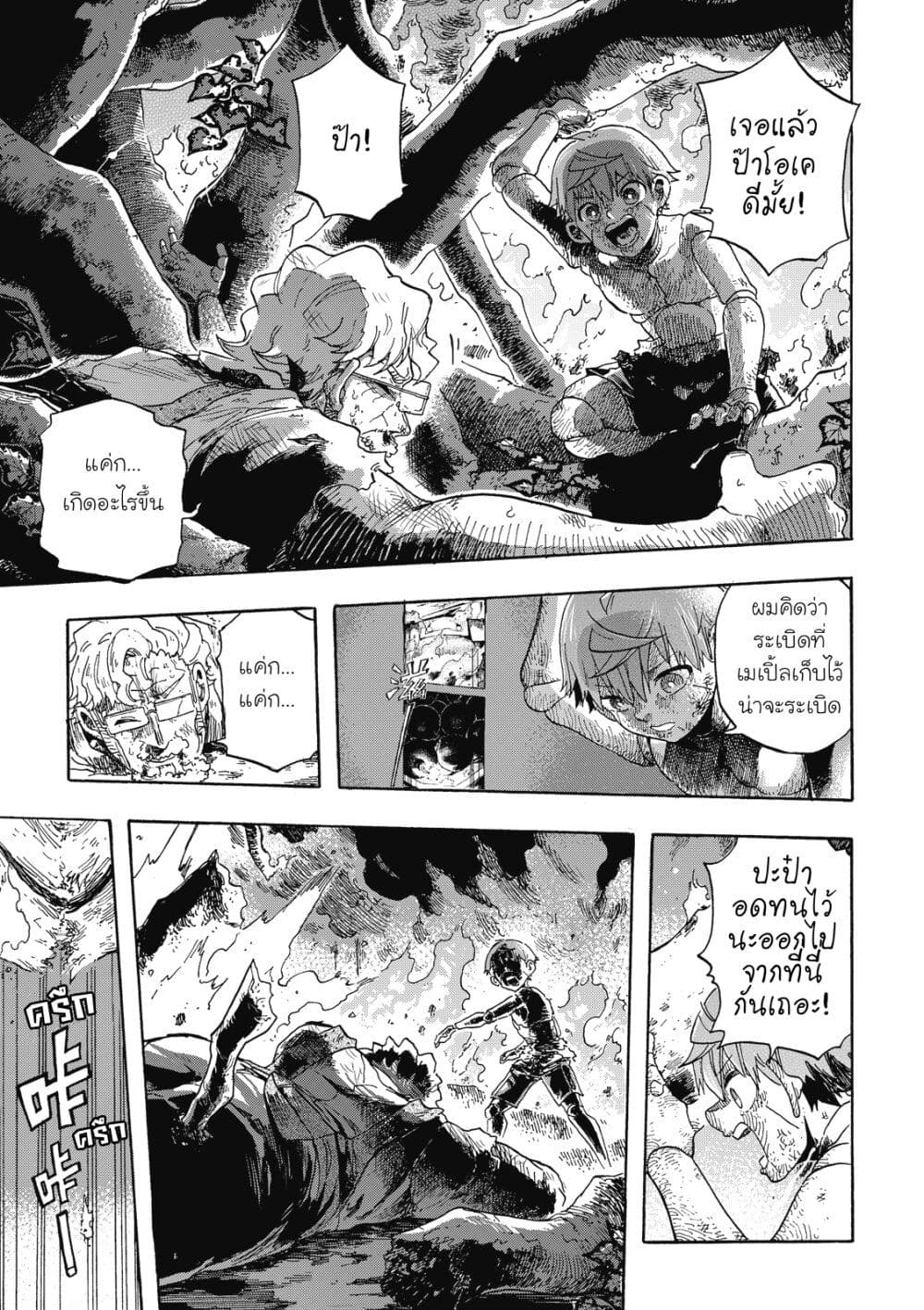 Puppet page 30