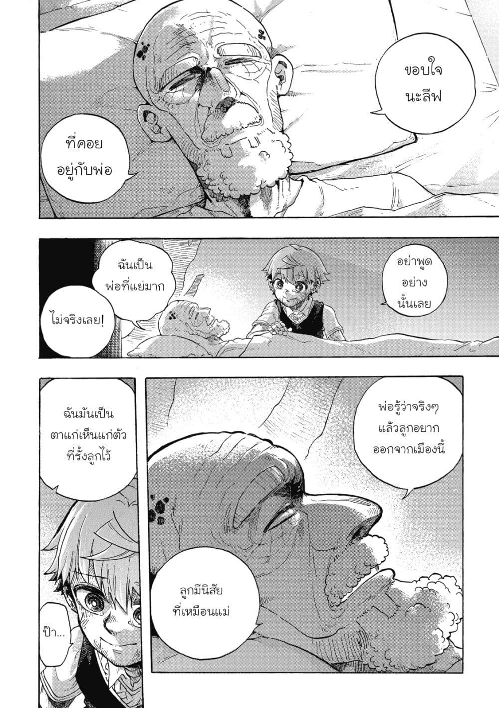 Puppet page 5