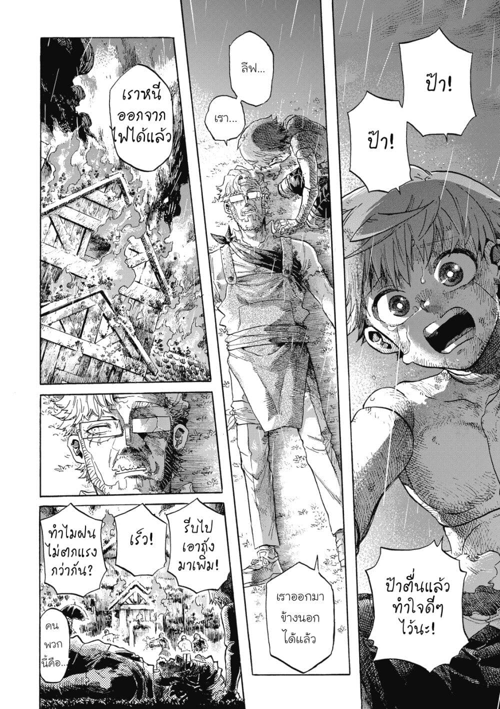 Puppet page 8