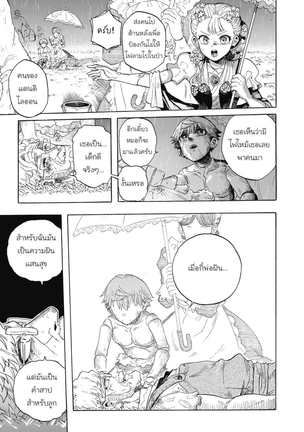 Puppet page 9