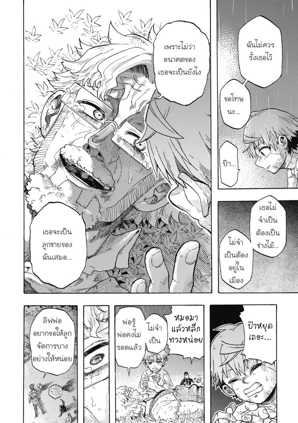 Puppet page 10