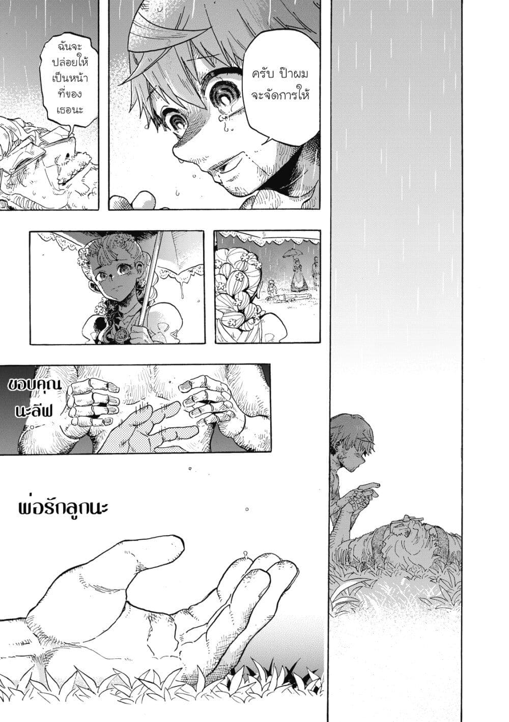 Puppet page 11