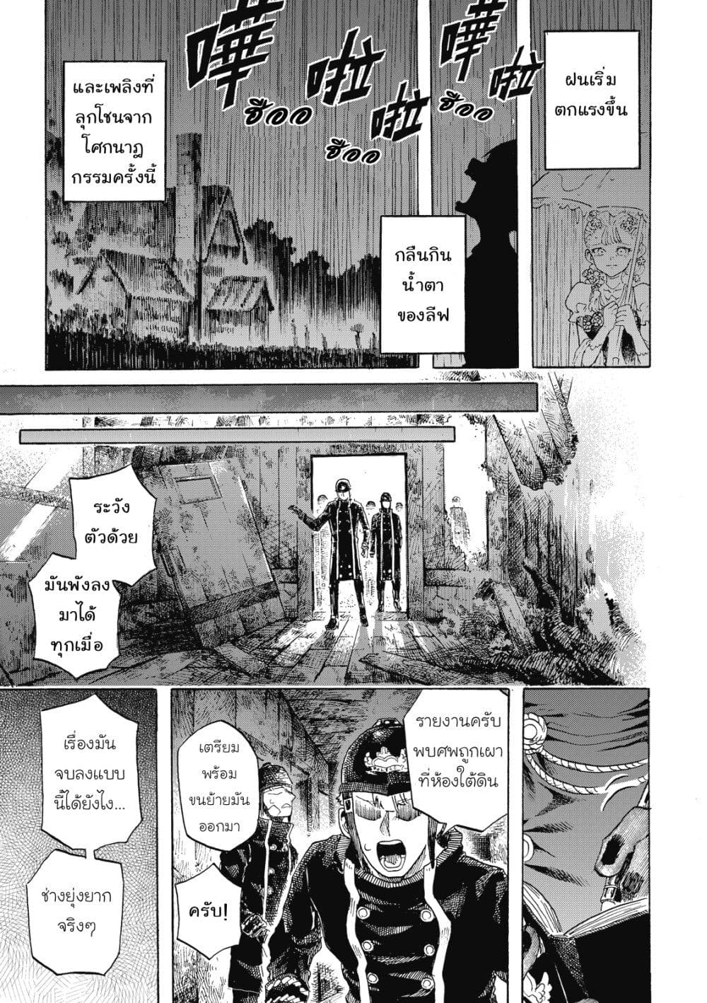 Puppet page 13