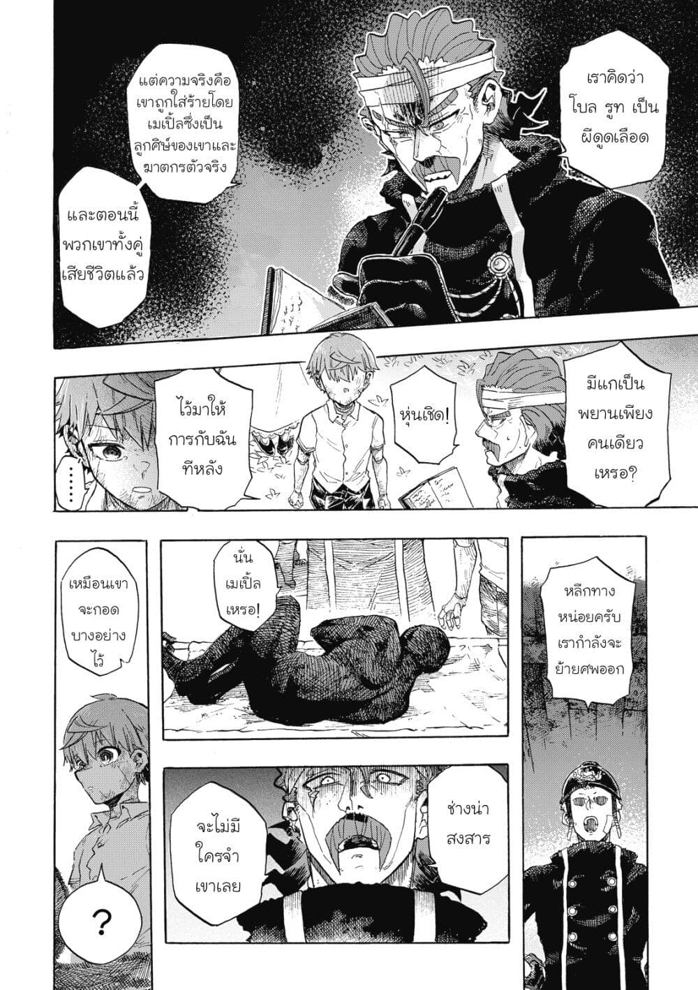 Puppet page 14