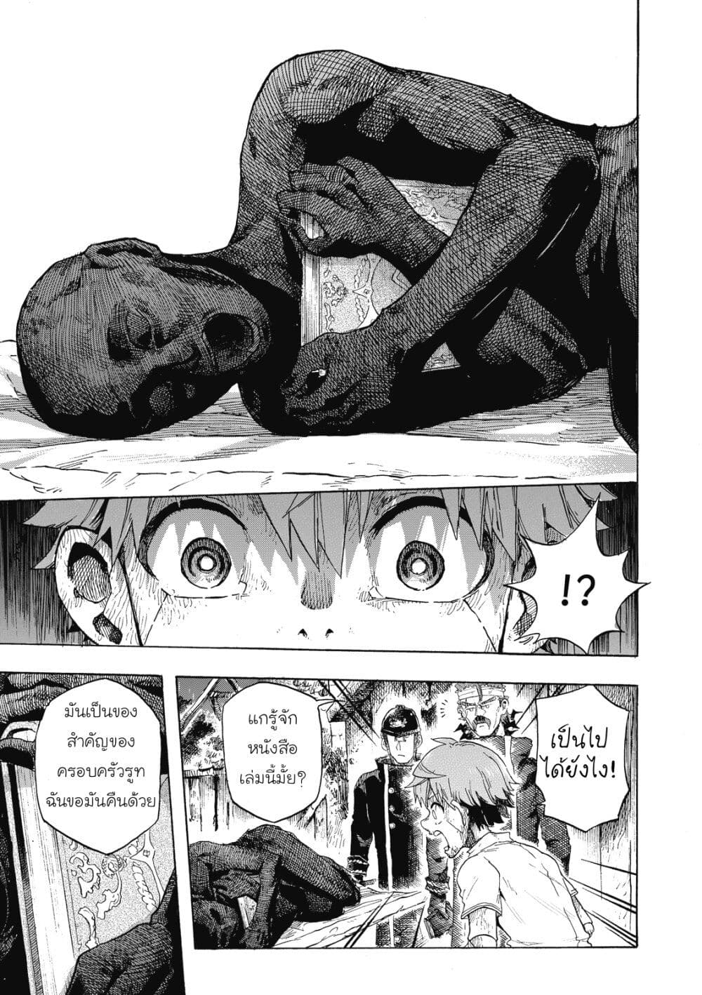 Puppet page 15