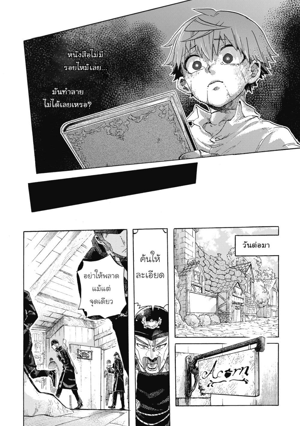 Puppet page 16
