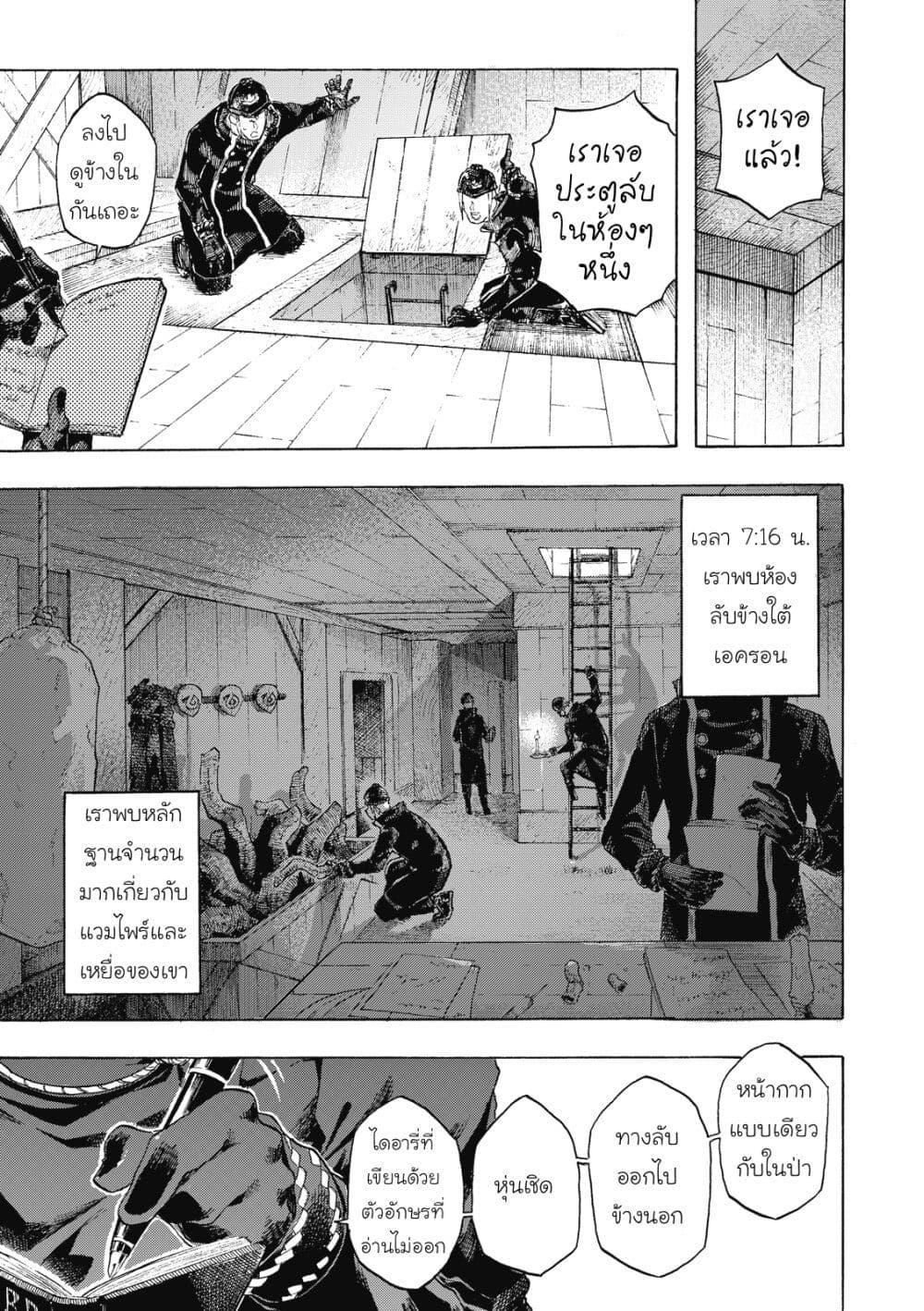 Puppet page 17