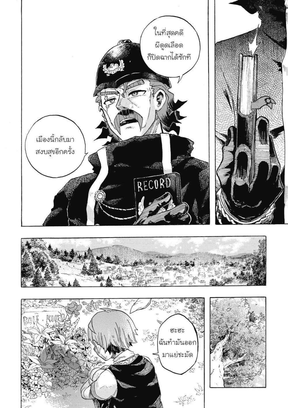 Puppet page 18