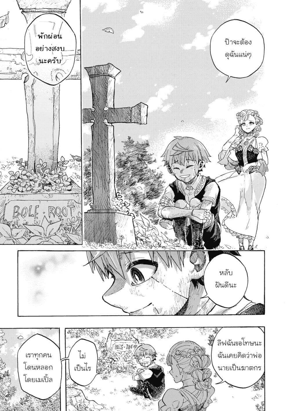 Puppet page 19