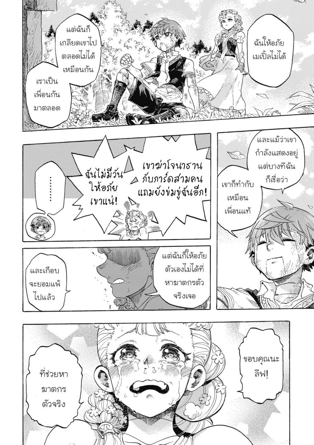 Puppet page 20