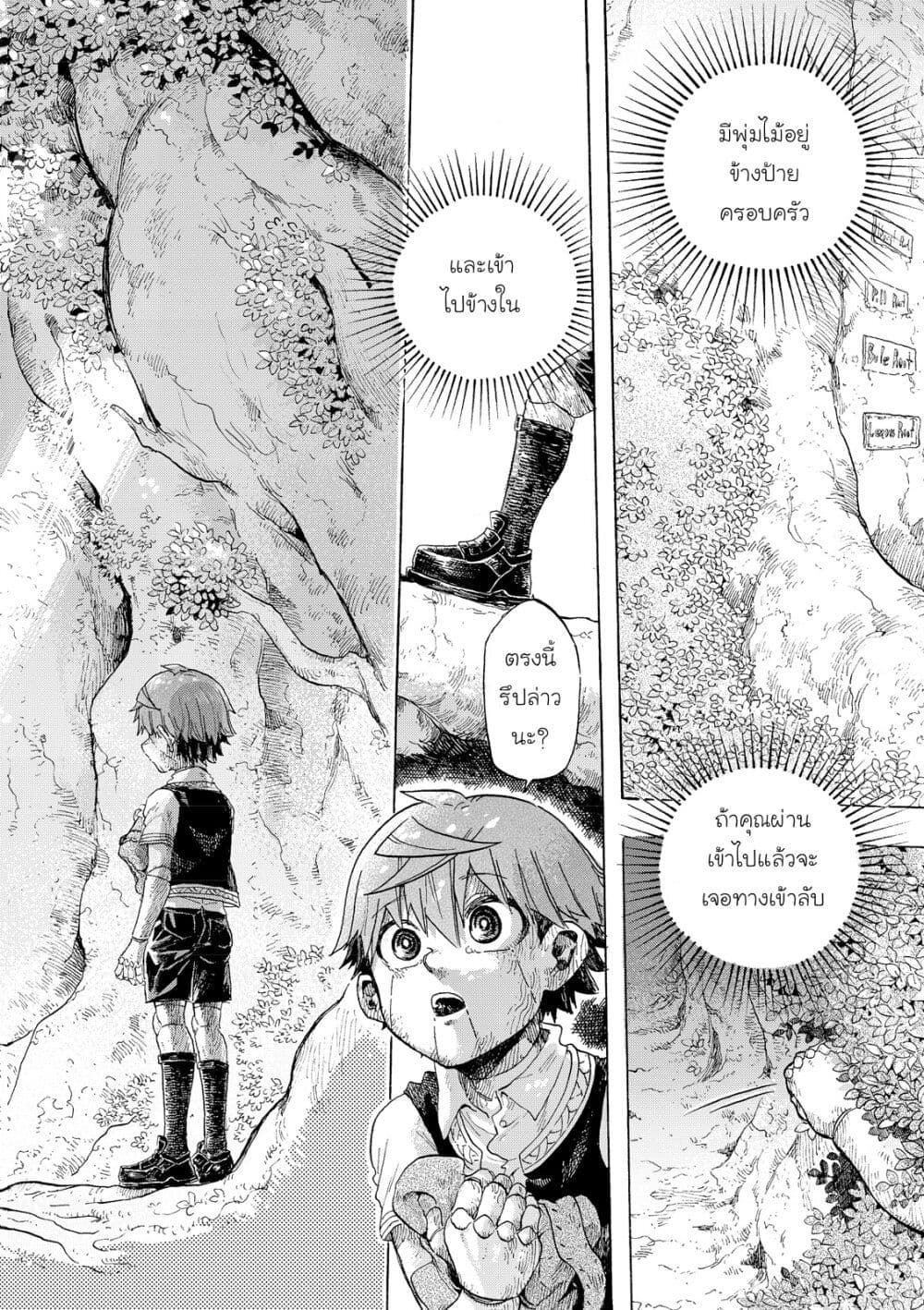 Puppet page 22