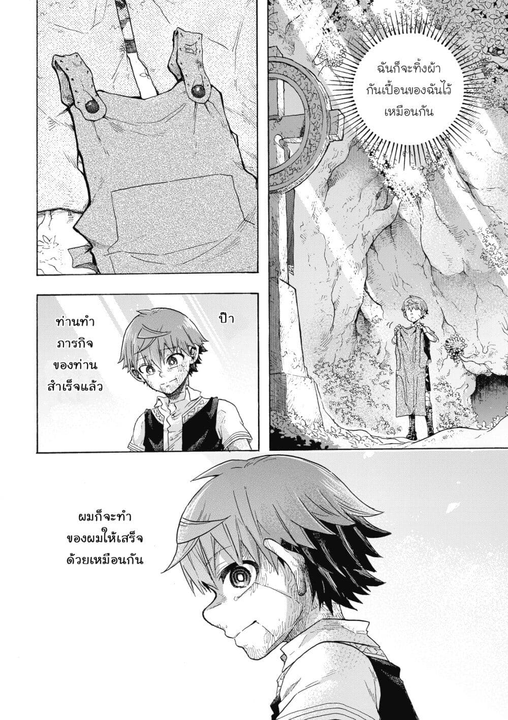 Puppet page 24