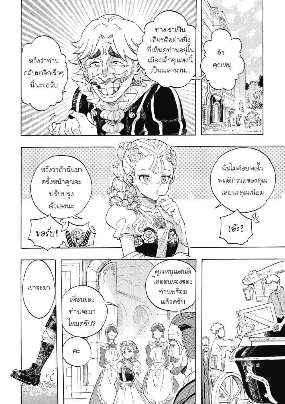 Puppet page 26