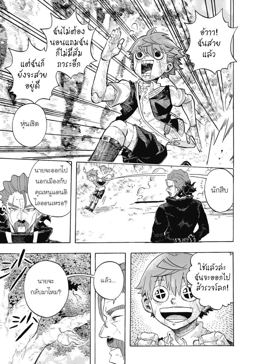 Puppet page 27