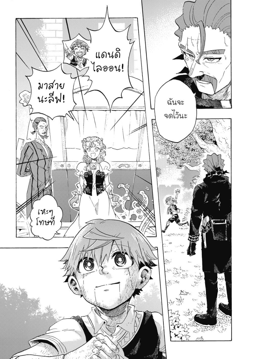 Puppet page 29