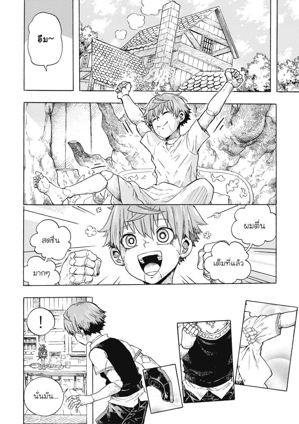 Puppet page 2