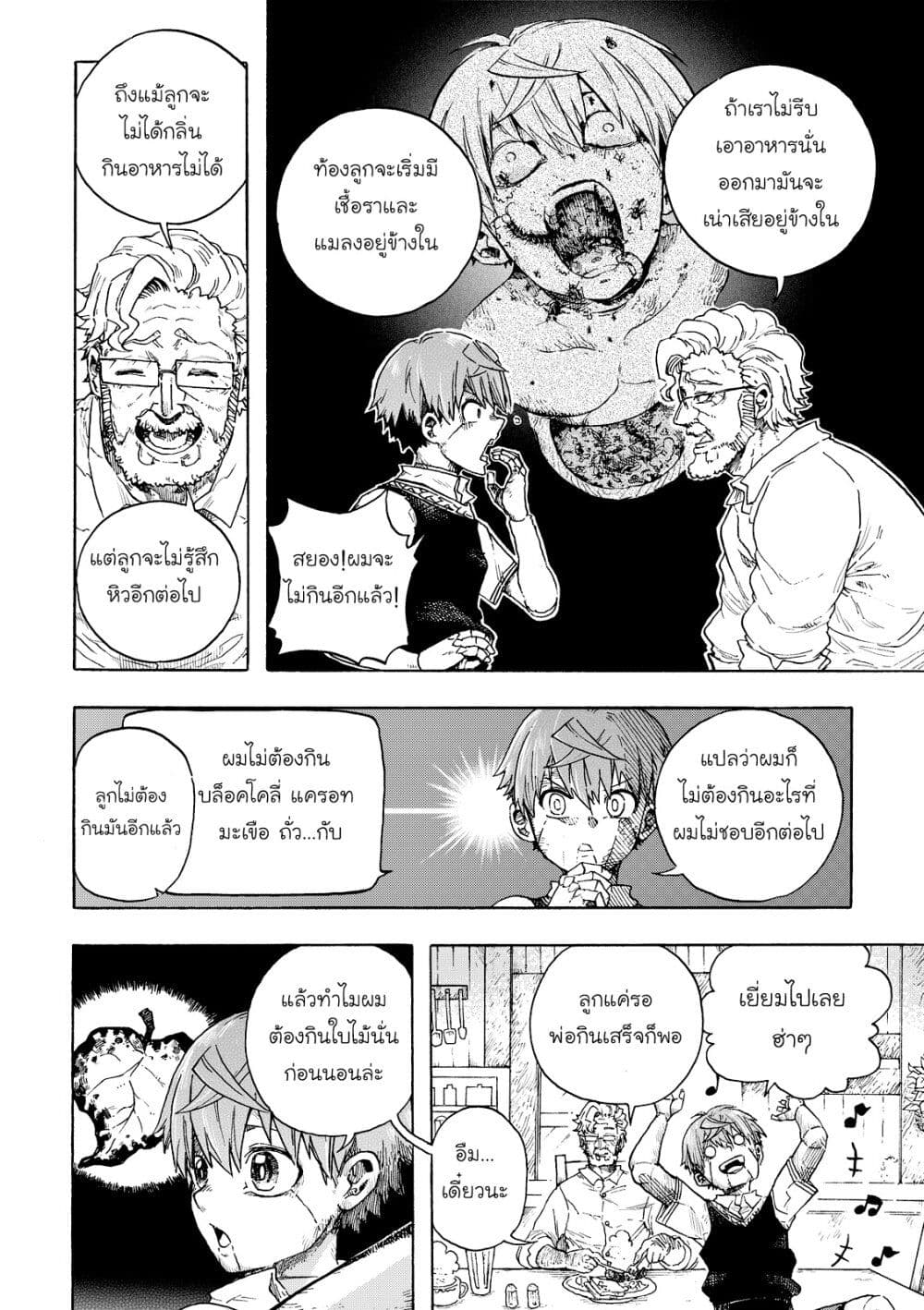 Puppet page 4