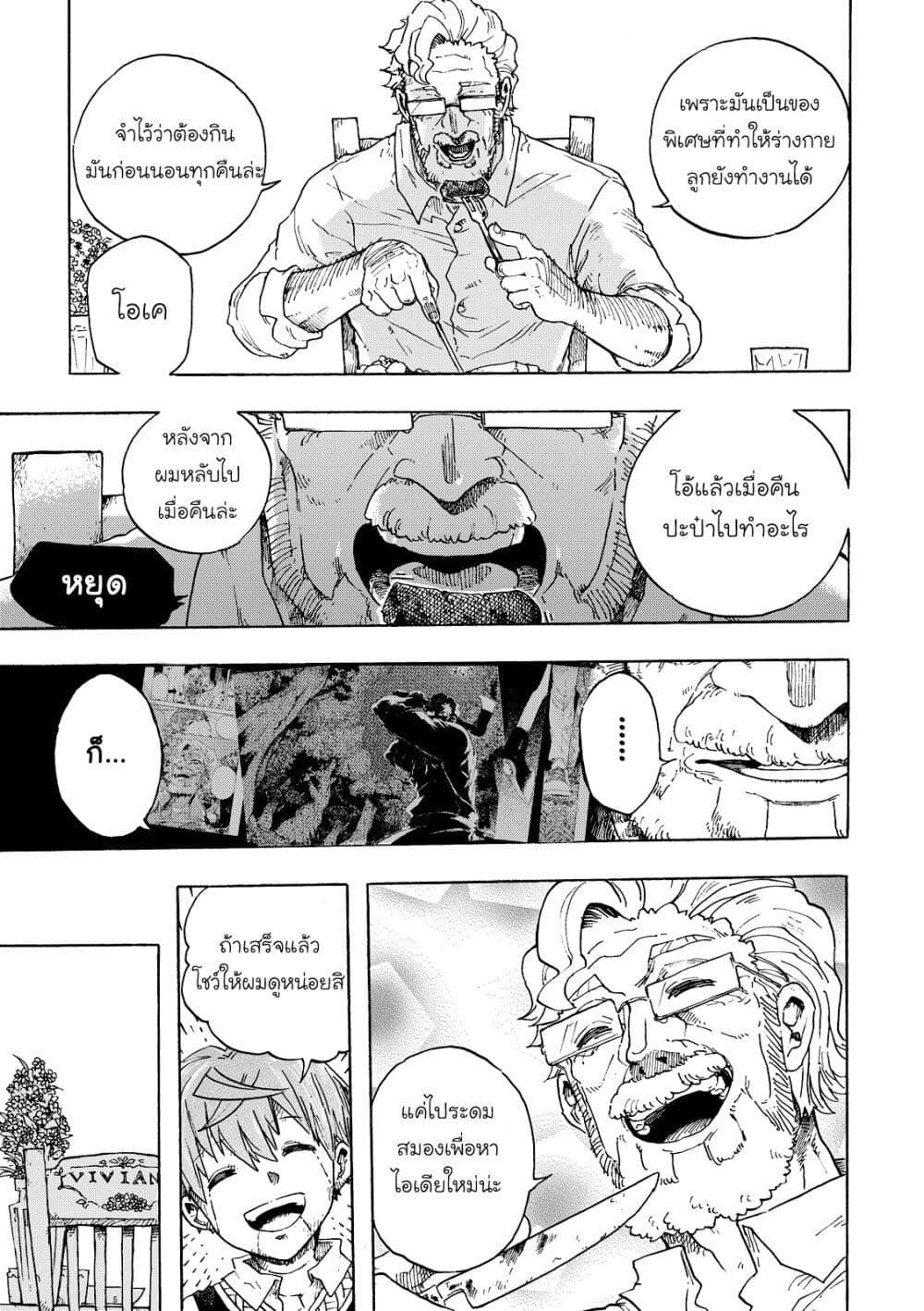 Puppet page 5