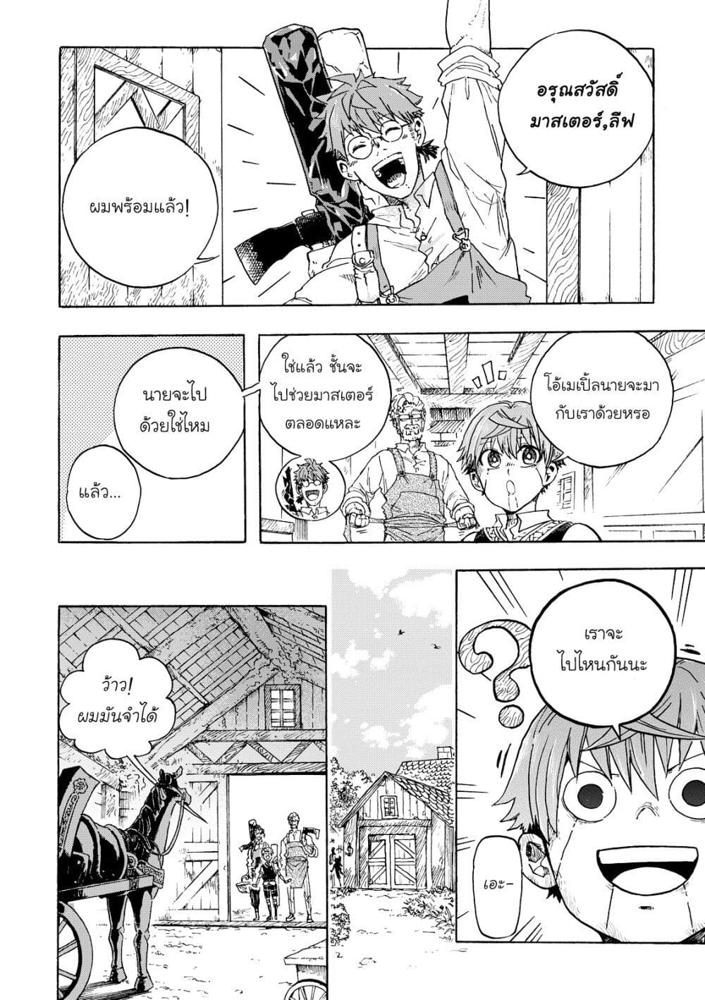 Puppet page 6