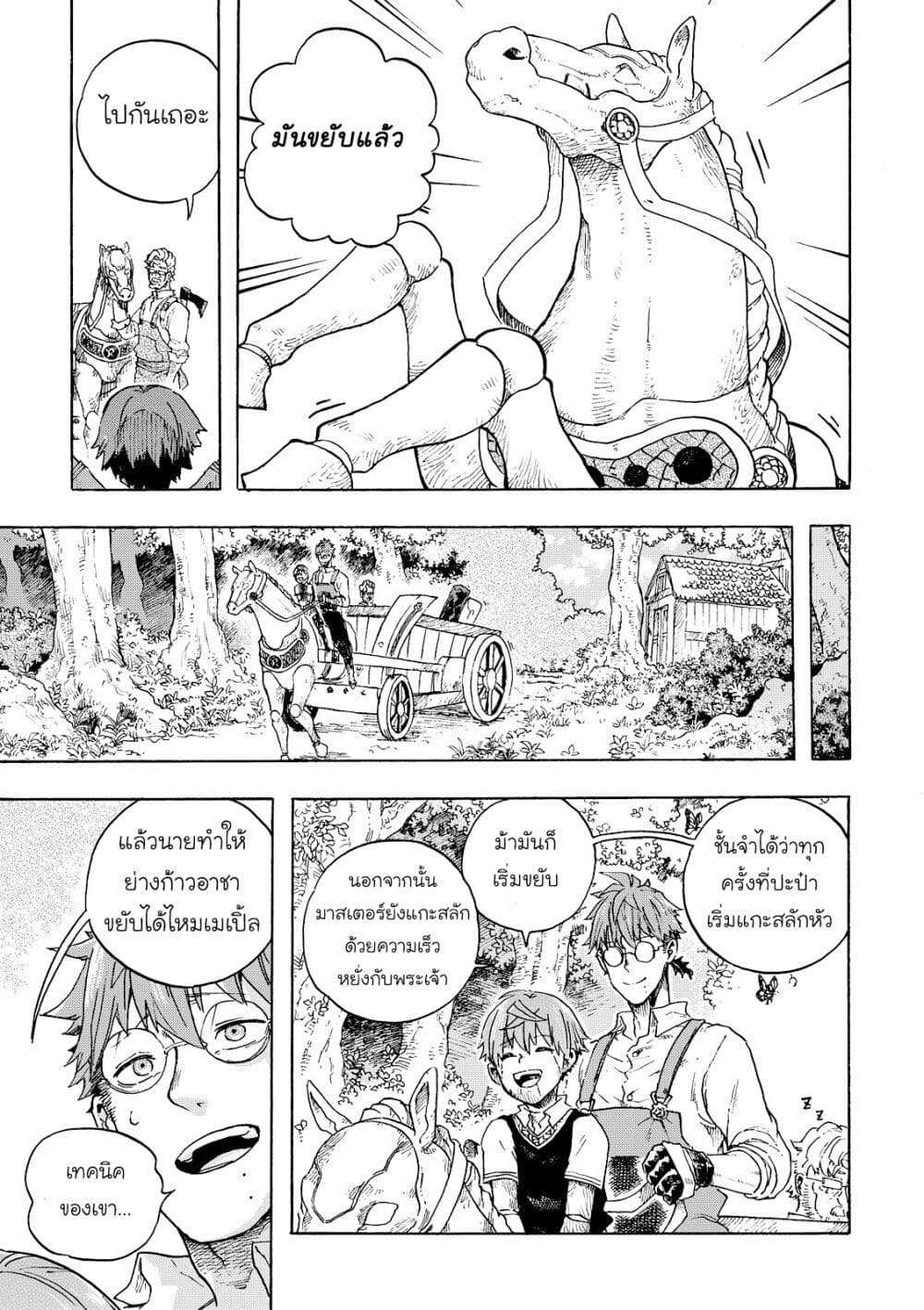Puppet page 9
