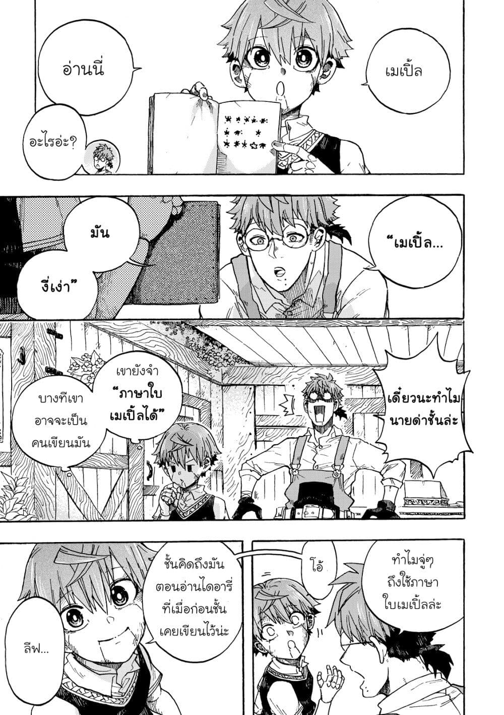 Puppet page 2