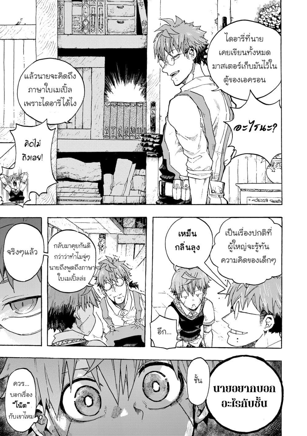 Puppet page 4