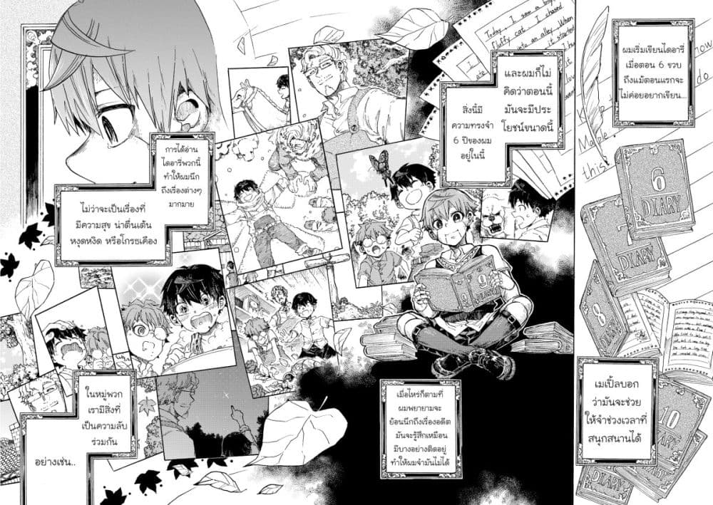 Puppet page 7
