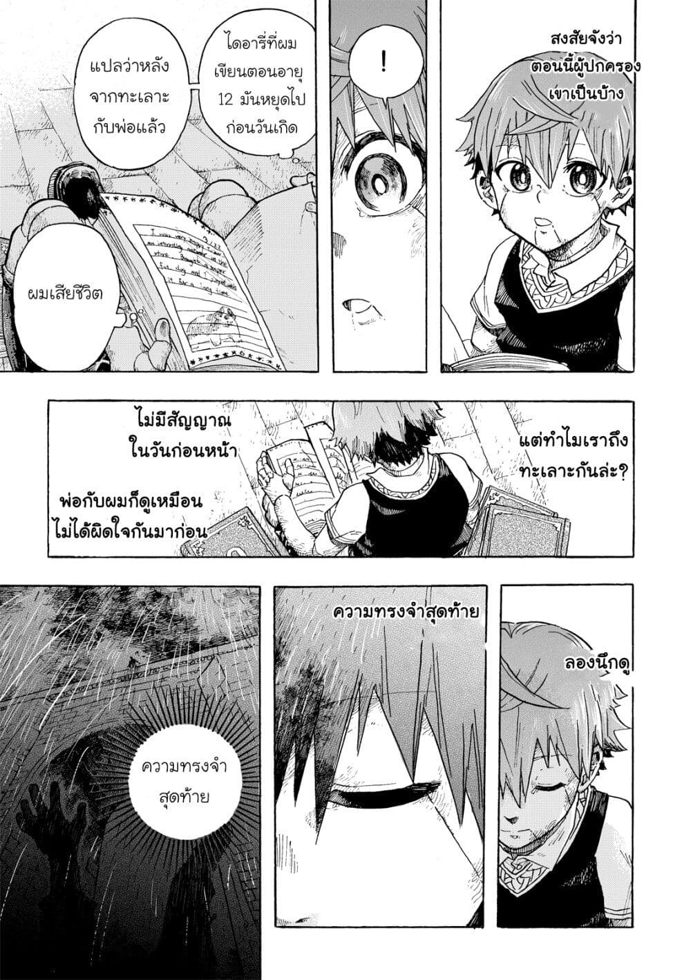 Puppet page 9