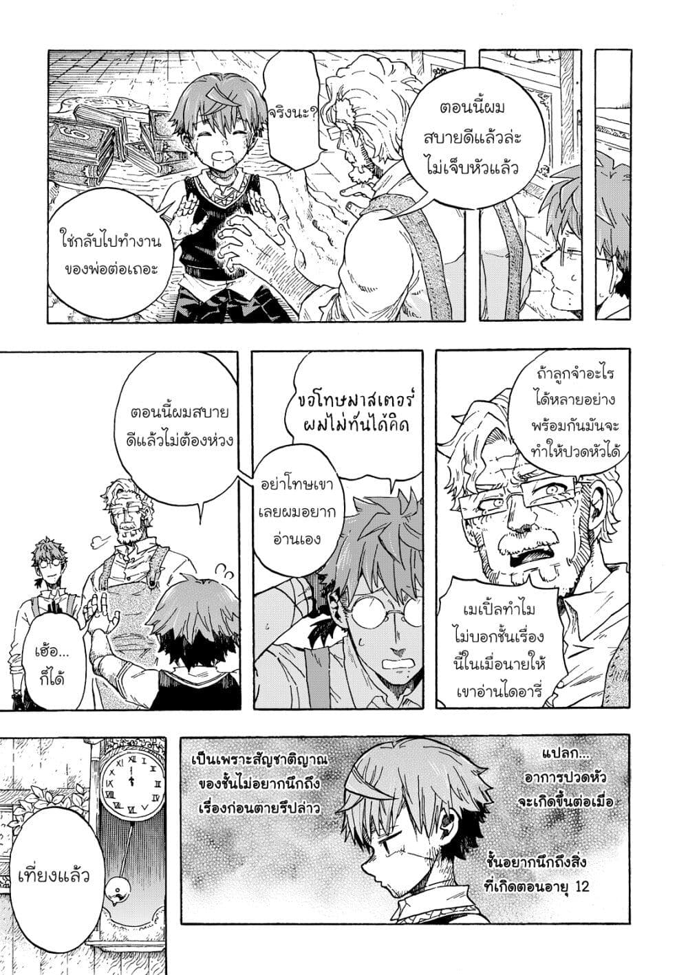 Puppet page 11