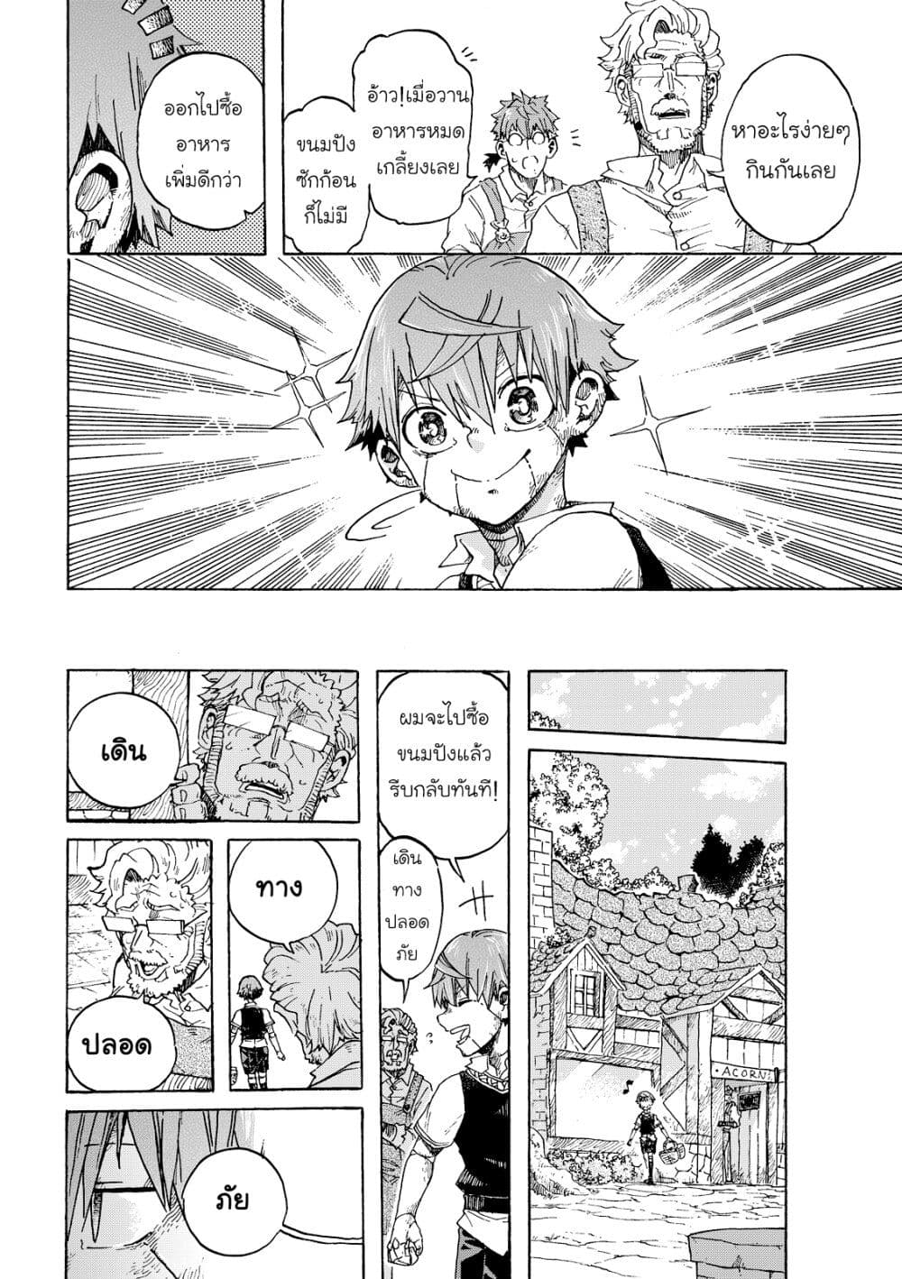 Puppet page 12