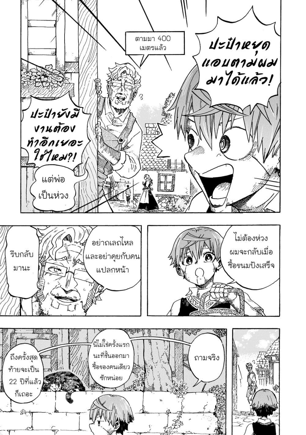 Puppet page 13