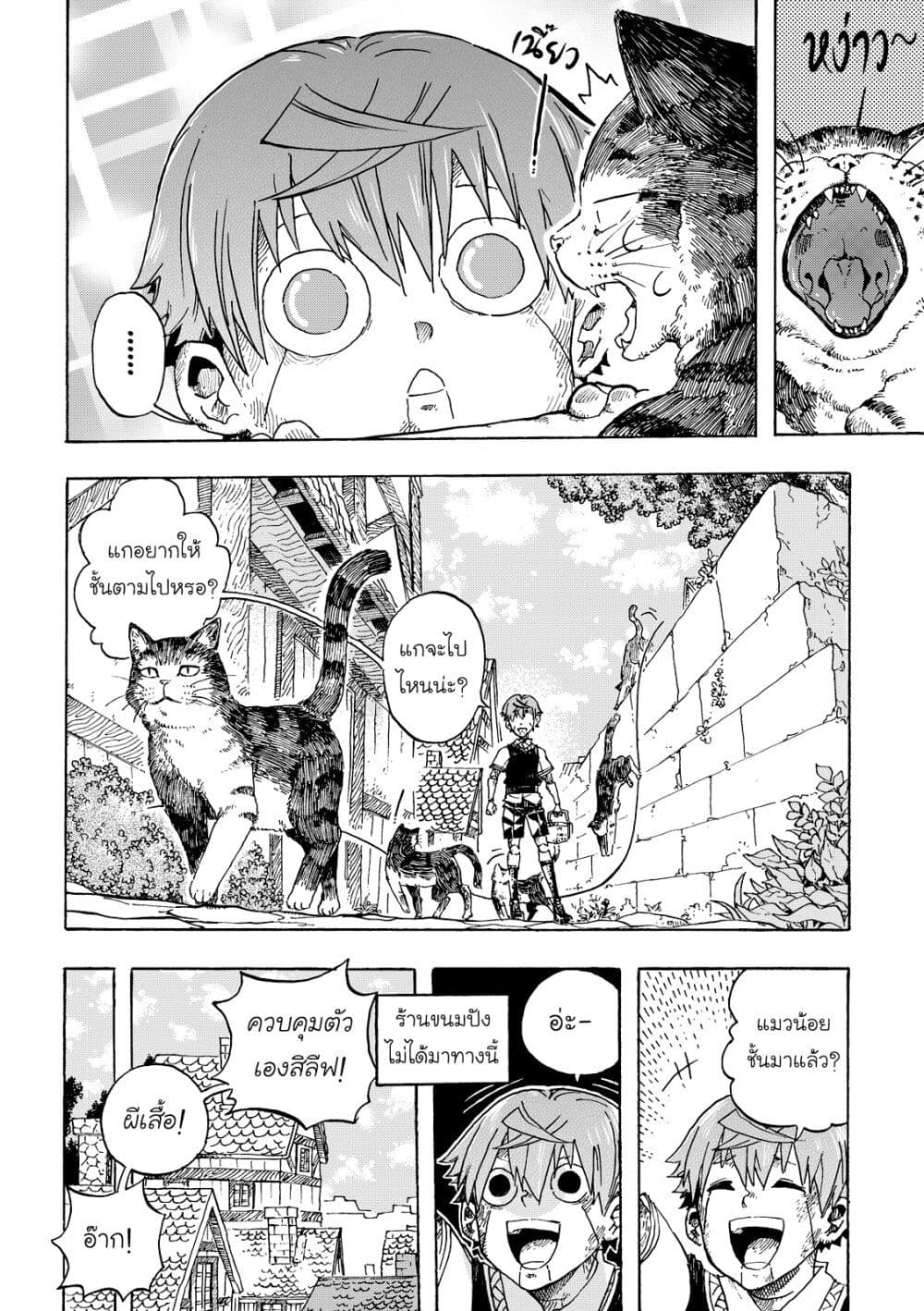 Puppet page 14
