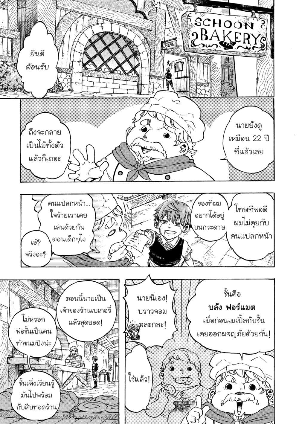 Puppet page 15