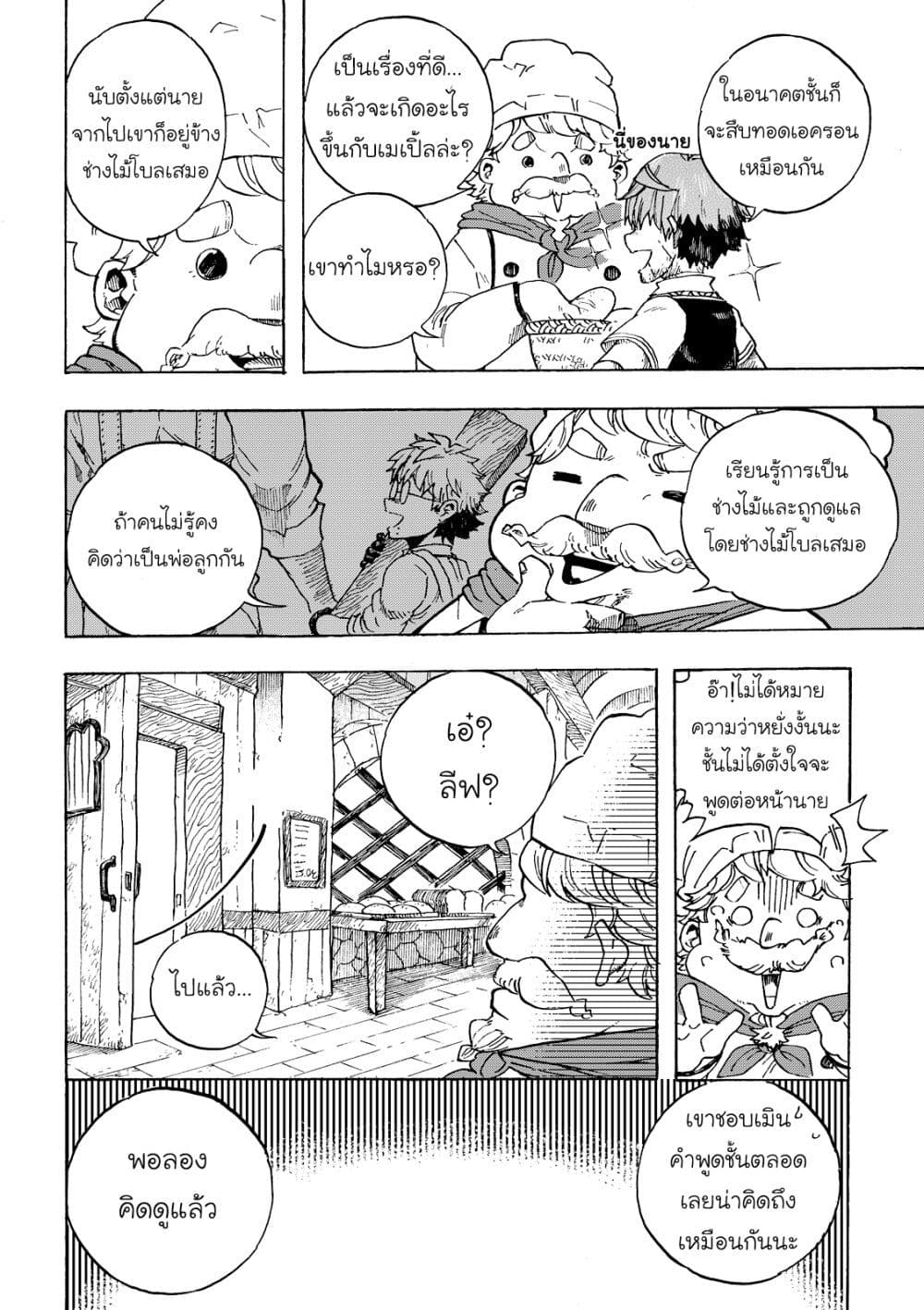 Puppet page 16