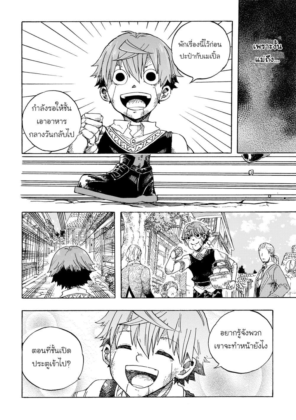 Puppet page 18