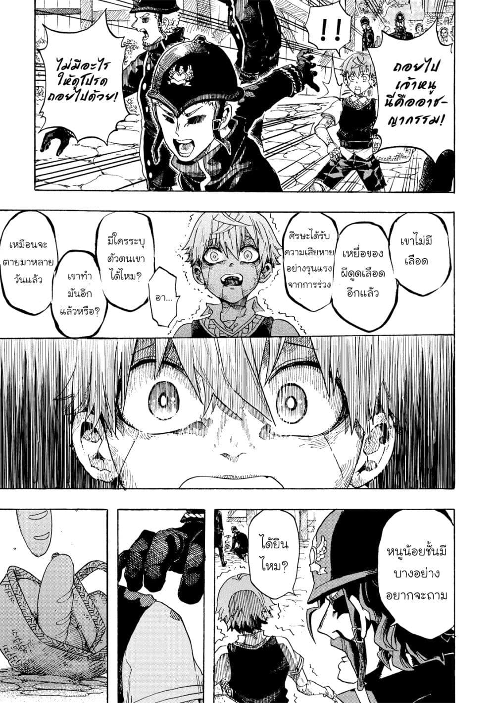 Puppet page 21